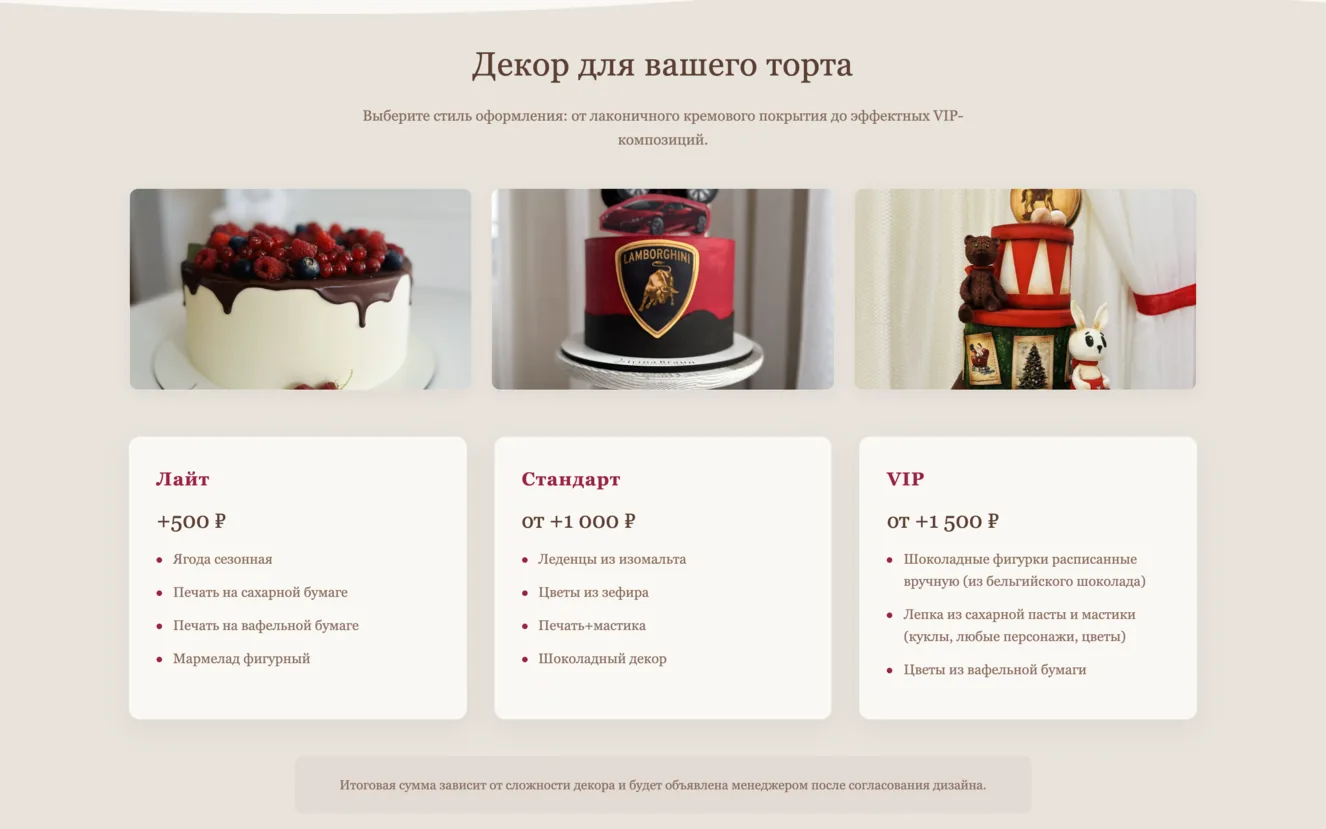 Сайт кондитерской Brauncake