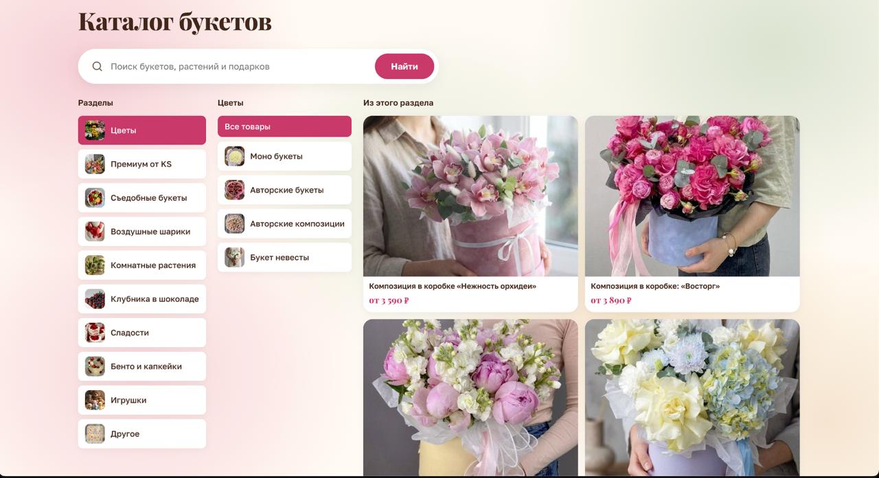 Flower Kiss — screenshot 2