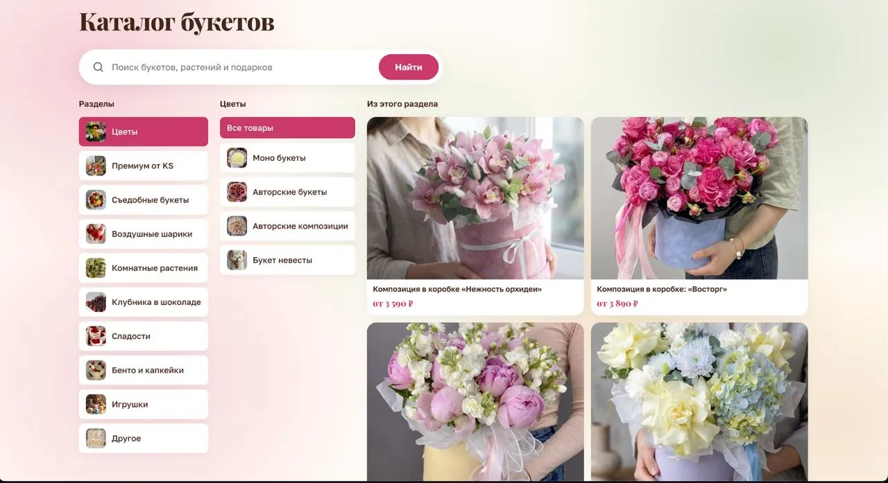 Flower Kiss — screenshot 2