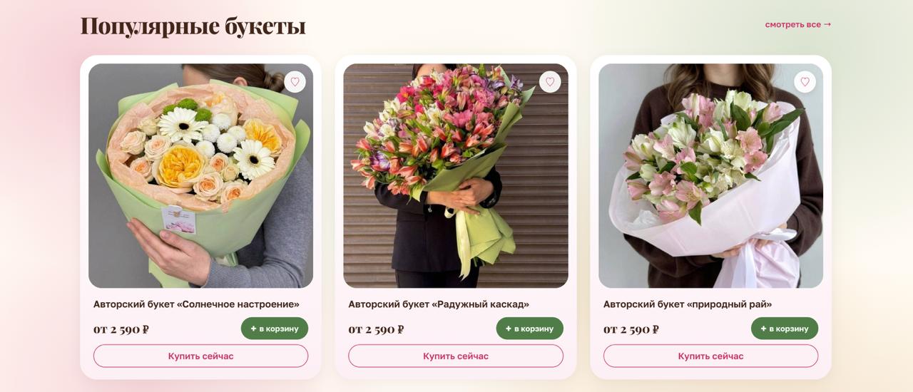 Flower Kiss — screenshot 3