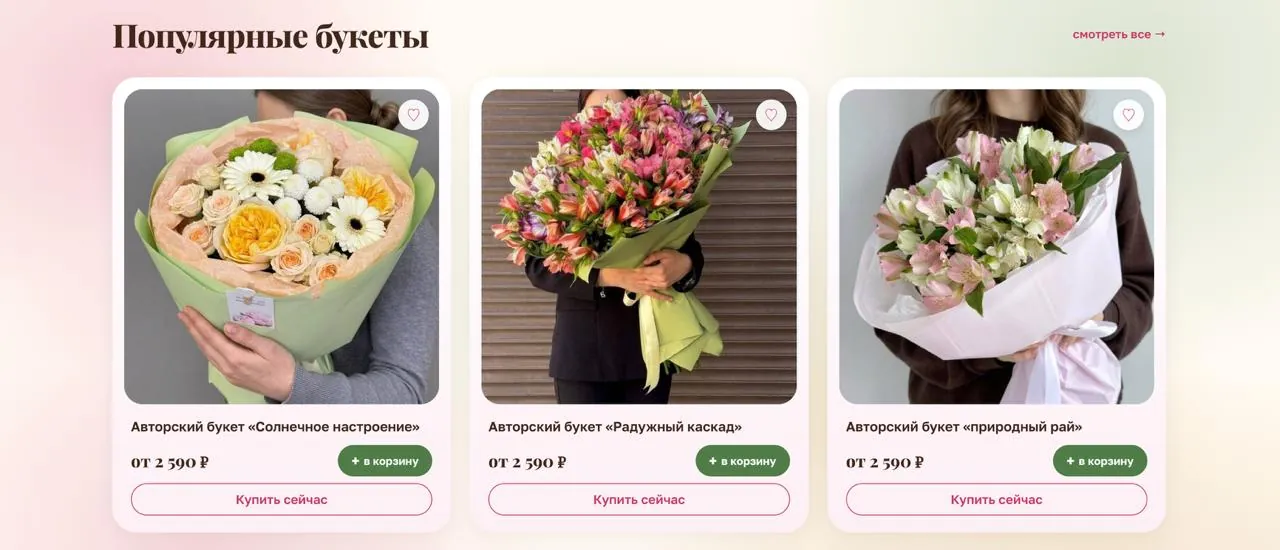 Flower Kiss — screenshot 3